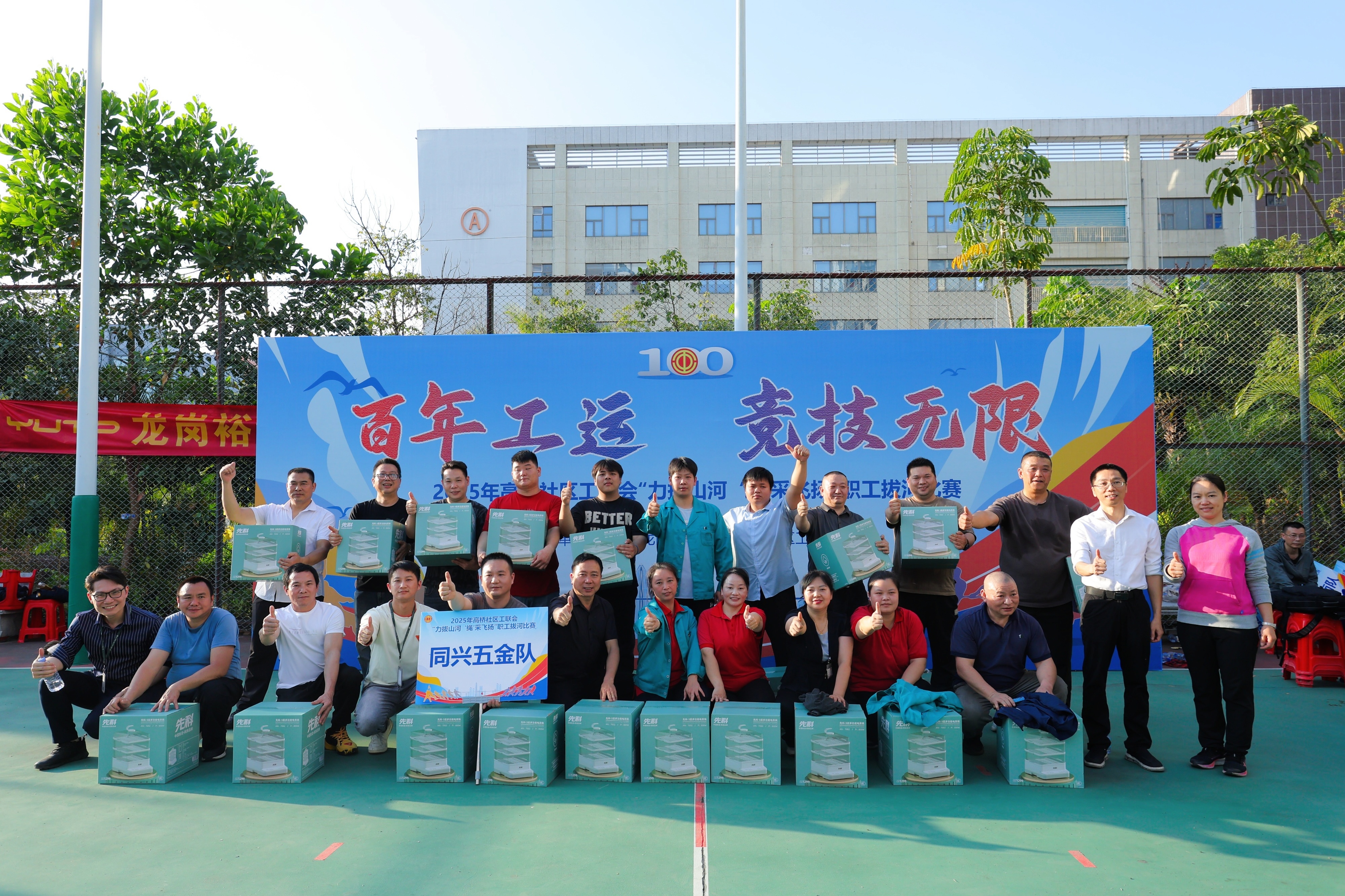 TUNGHING Claims 9th Consecutive Title at Gaoqiao Community Tug-of-War Championship!