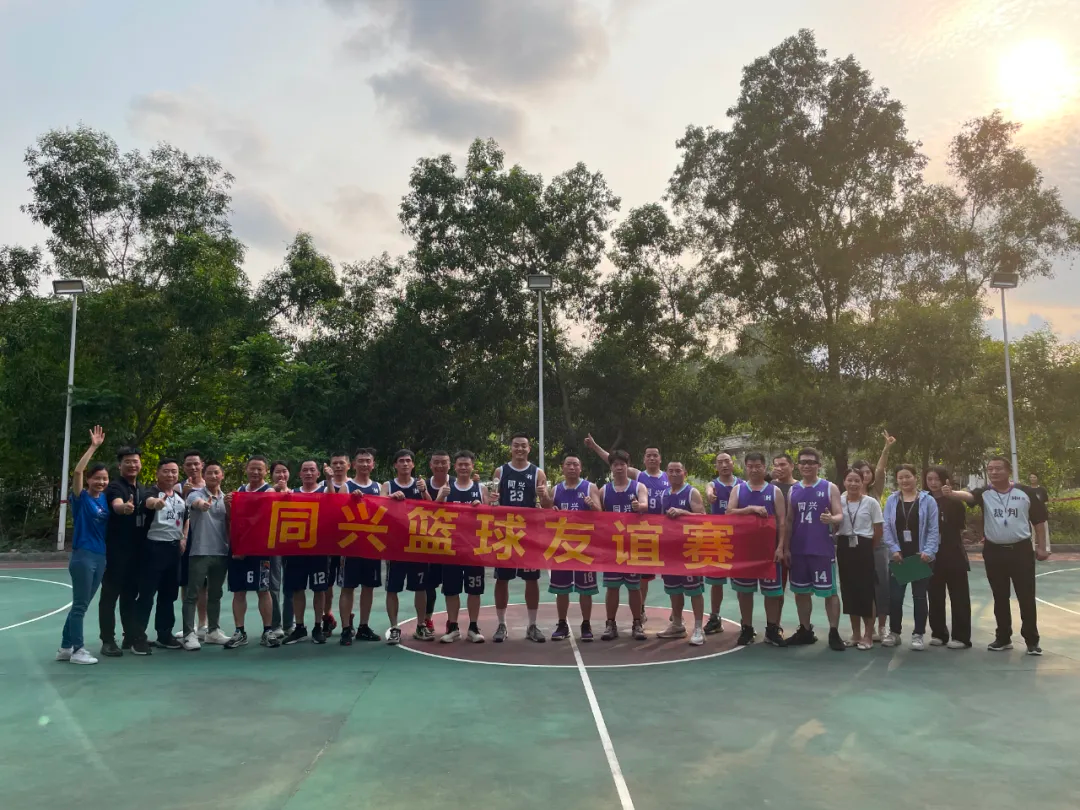 Tongxing Company basketball friendly match